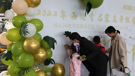 從家到家，感恩有你｜西迪首屆家庭開放日圓滿結束